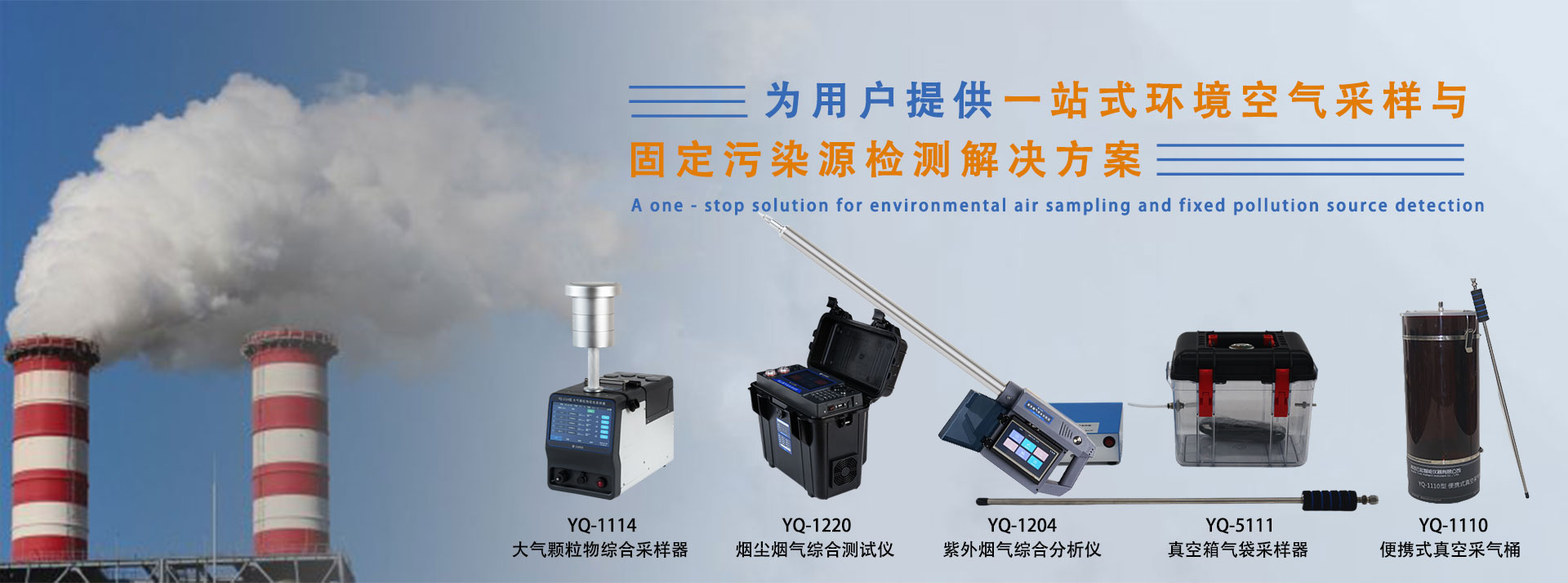 博取儀器13年水質分析儀器儀表研發生產廠家